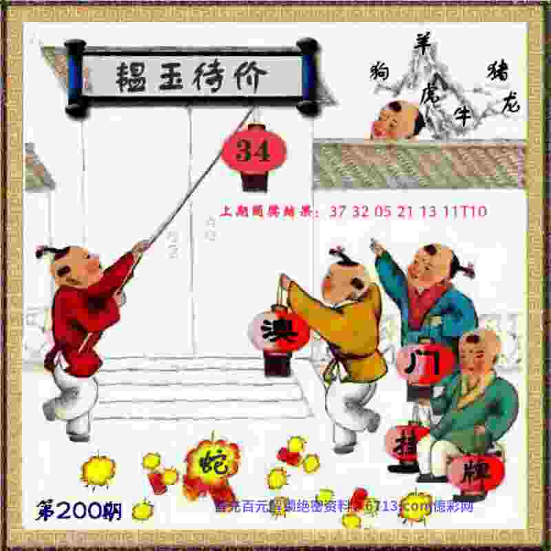 2025天天彩正版免费资料 v4.2.56.93 官方正式版 1